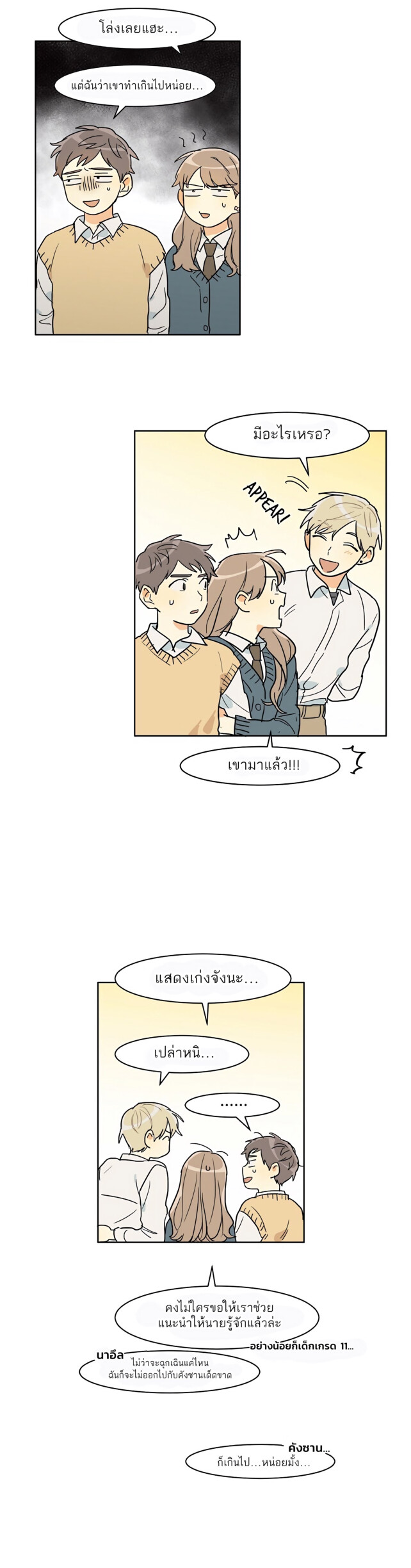 Dasadanan EP 7